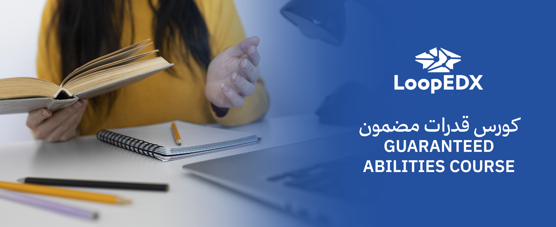 كورس قدرات مضمون